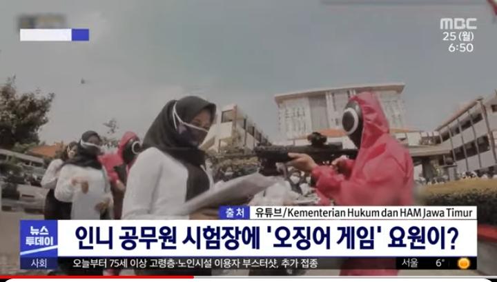 TV Korea Selatan soroti seleksi CPNS berkonsep Squid Game. Foto: Screnshoot Youtube